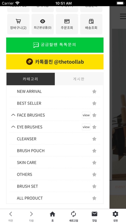 더툴랩 screenshot-4