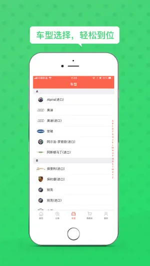 汽配猫-采购通 screenshot 3