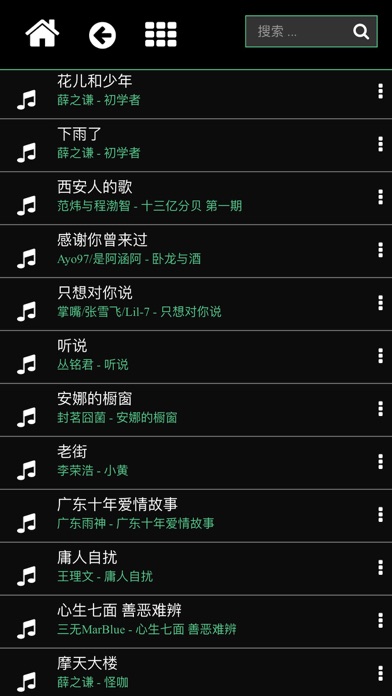 Screenshot #3 pour SG播放器