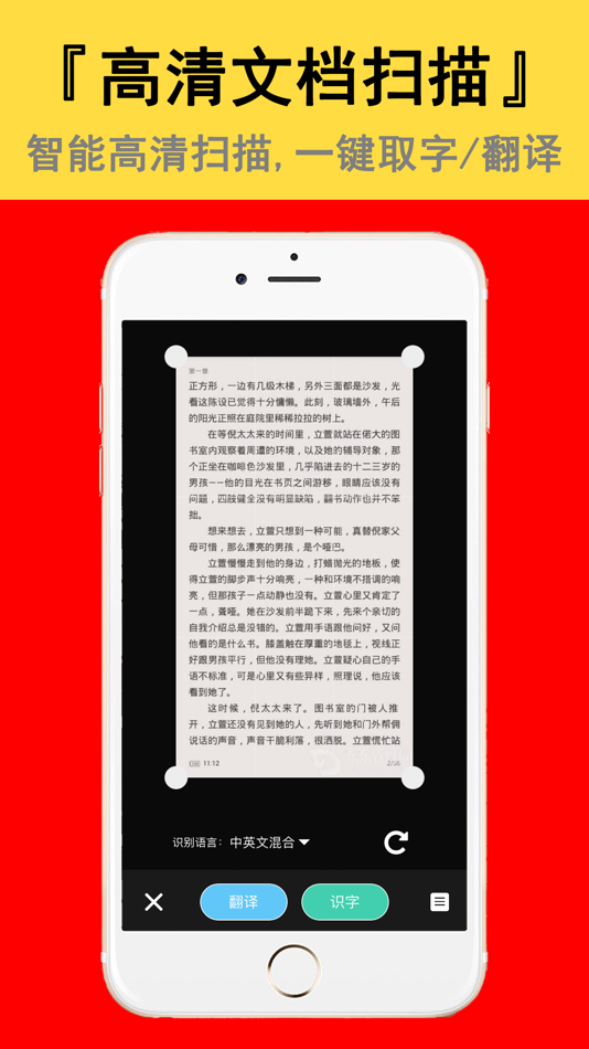#1. 拍照取字-拍图识字文本提取助手 (iOS) 来自: Shanghai Quentin network technology co. LTD