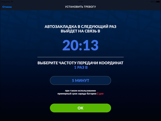 Screenshot #6 pour АвтозакладкА