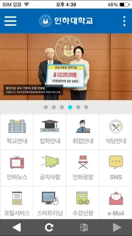 Game screenshot 인하대학교(INHA UNIVERSITY) mod apk