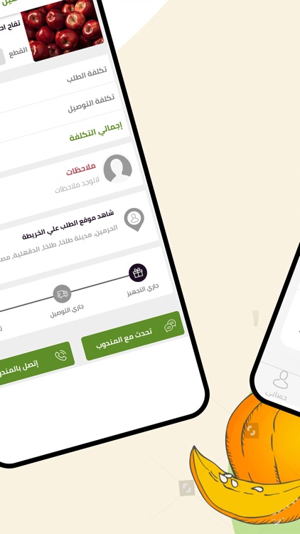 Ellagah screenshot-5