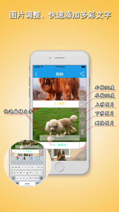Screenshot #1 pour 长图-长截图拼接和编辑速成工具
