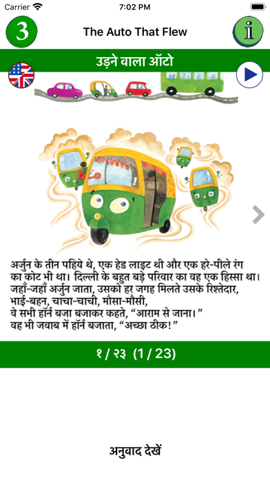 Stories in Hindi and English iPhone screenshot
