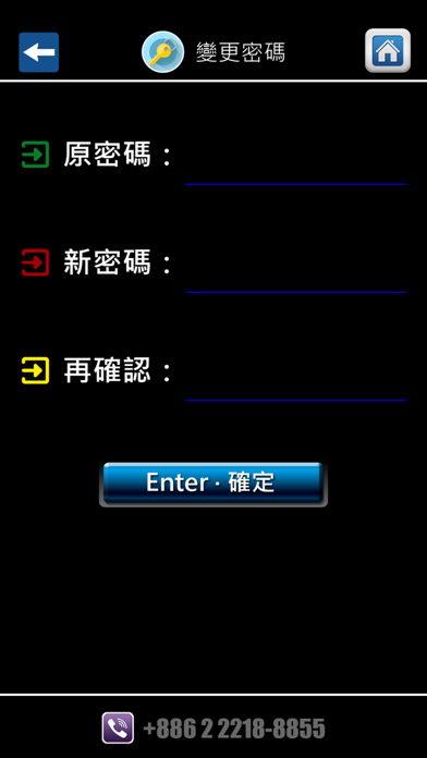 警聯保全 Screenshot