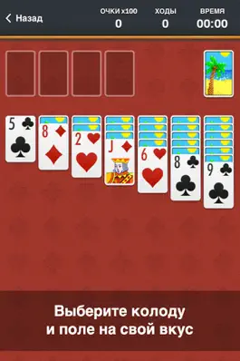 Game screenshot пасьянс (Солитер) apk