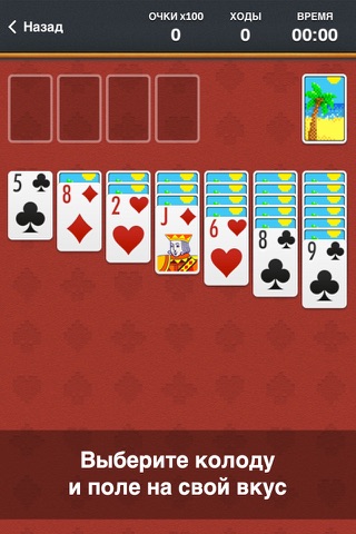 Скриншот из Solitaire ∙