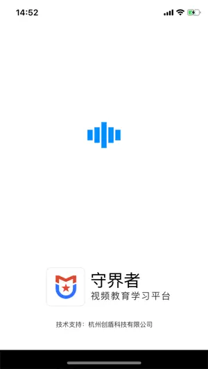 守界者 screenshot 1