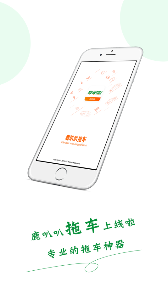 #1. 鹿叭叭司机端 (iOS) 由: 鹿叭叭科技(杭州)有限公司