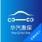 华汽惠保是华汽惠保信息科技有限公司为整合汽配市场而开发一款手机软件，公司主要服务于汽配后市场，为修理厂和配件商提供线上支付交易平台，撮合线上支付交易。为了让修理厂用户更方便快捷的找到商品，软件提供车架号询价、原厂数据查询、EPC结构图、快速询价功能，在软件上购买的商品，平台将提供第三方的质量担保服务，让用户用得放心。