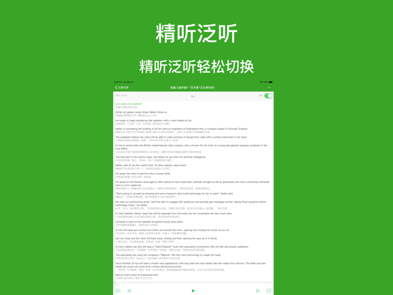 VOC听听看 iPad screenshot 4 - Productivity app