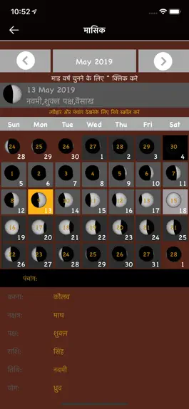 Game screenshot Hindu Calendar - Panchang apk
