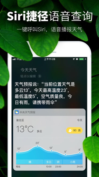 天气预报-PM2.5空气质量和污染指数报告 screenshot-7
