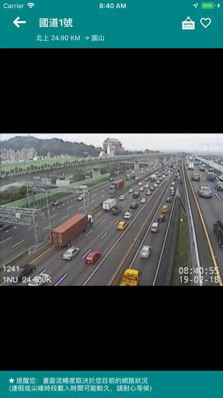 國道路況即時影像