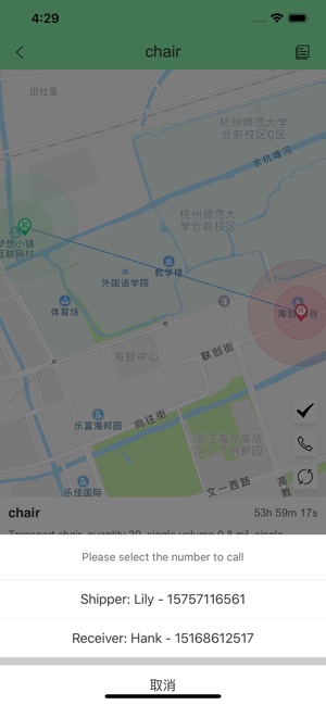 Freight-driver(圖6)-速報App