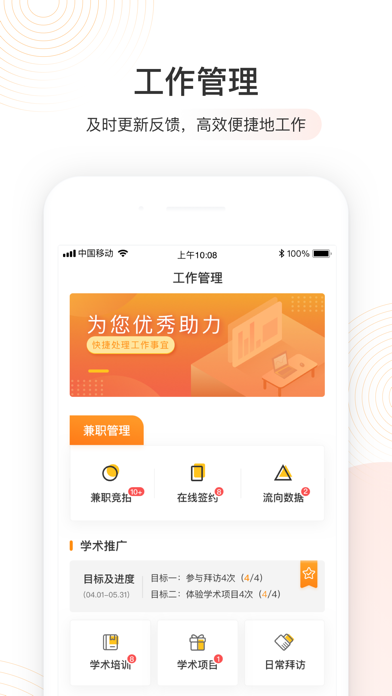Screenshot #2 pour 医蟹 - 医药人求职找工作平台