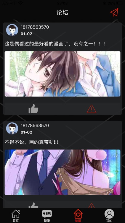 熊熊漫画社 screenshot-3