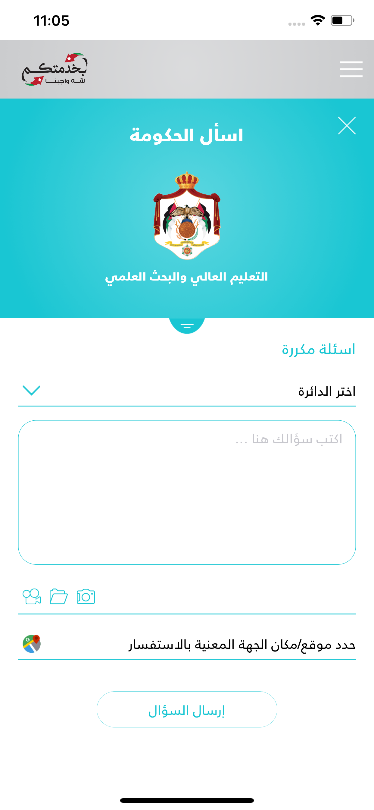 بخدمتكم