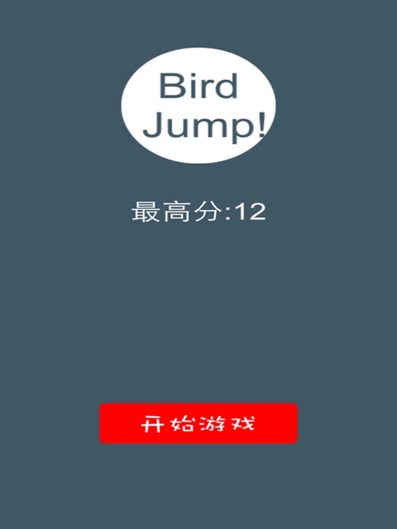 Screenshot #4 pour 笨鸟先飞-BirdJump