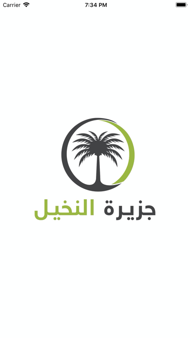 Screenshot #1 pour Jazirat Al-Nakheel