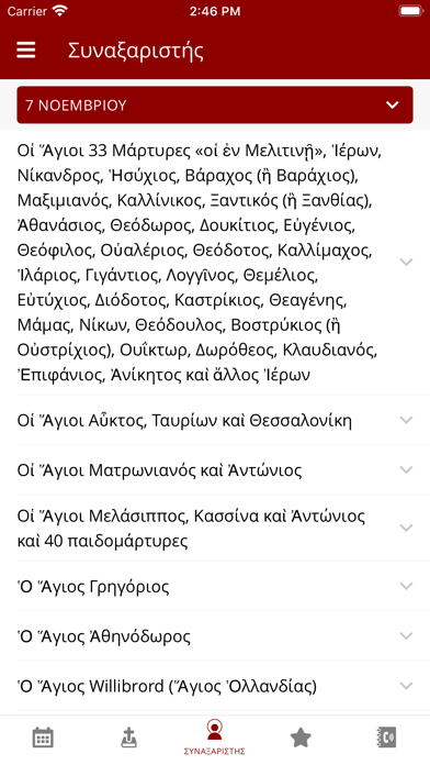 Ημερολόγιο Αγίου Όρους iPhone screenshot 7 - Reference app