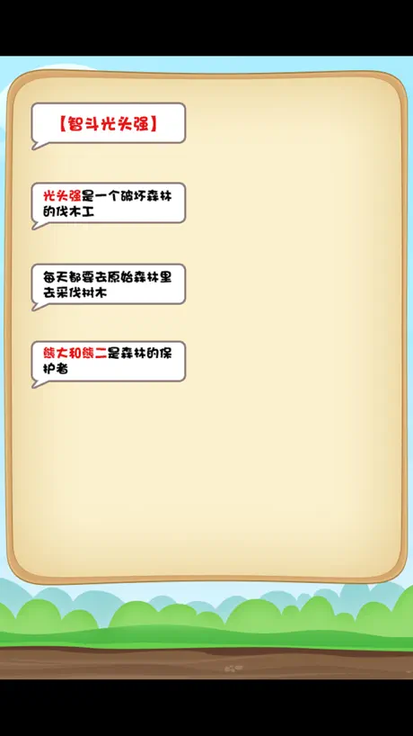 小学英语入门三年级英语交互式学习