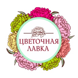 Цветочная Лавка | Анапа