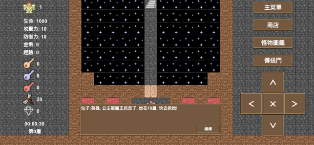 MagicTower-Roguelike RPG Game(圖4)-速報App