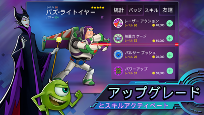 Disney Heroes: Battle Modeのおすすめ画像4