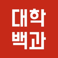 대학백과  PC 용