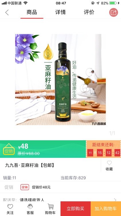 九九吾 screenshot-4