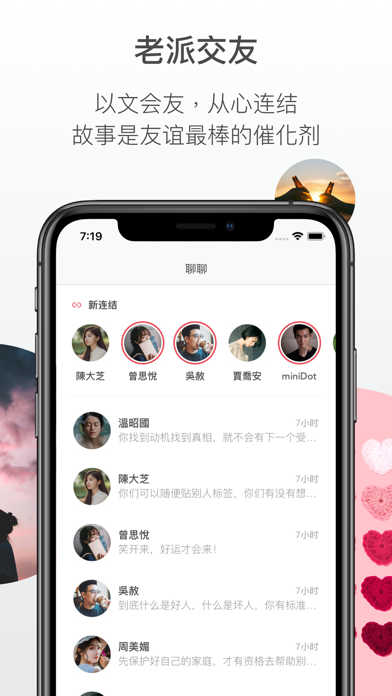 miniDot 點點 screenshot