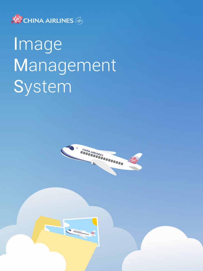 華航 IMS影像管理系統
