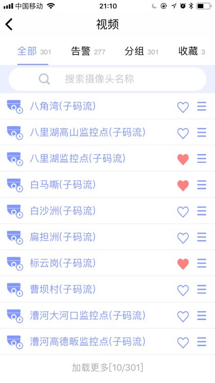 湖北移动千里眼-行业版