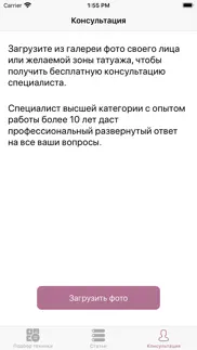 permanent artist - татуаж айфон картинки 3