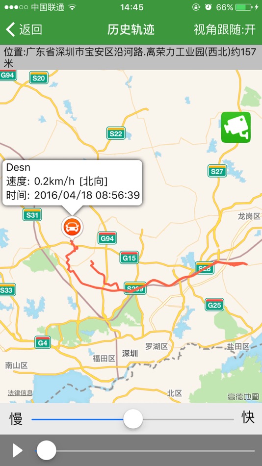 #3. 永意车联网 (iOS) 由: 雪萍 游