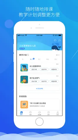 Game screenshot 小水滴课堂--老师版 mod apk