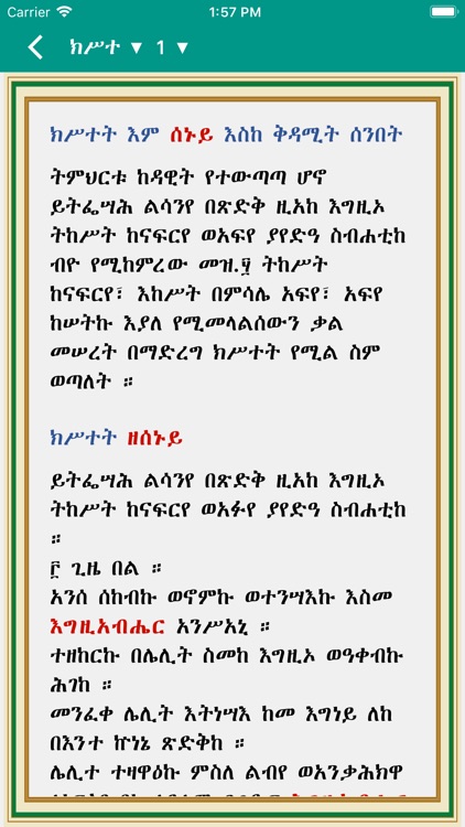 Tsewatiwe Zema screenshot-6