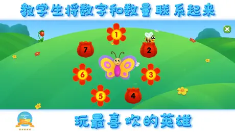 Kids learn numbers: RMB GAMES