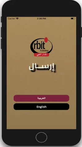 Game screenshot ارسال mod apk