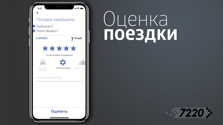 Taxi 7220 screenshot-3