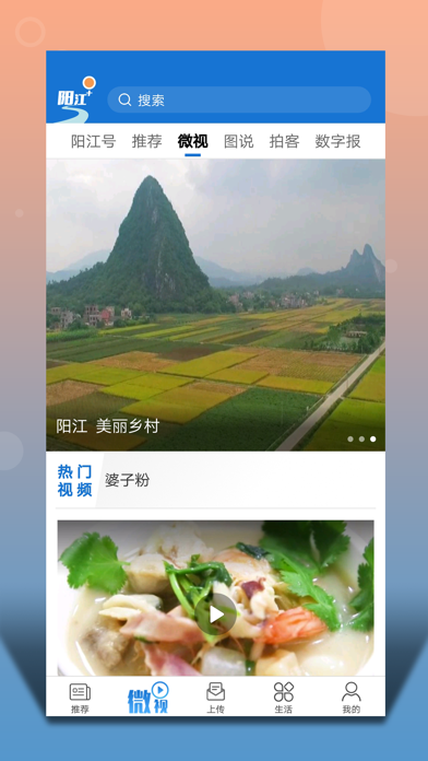 阳江Plus Screenshot