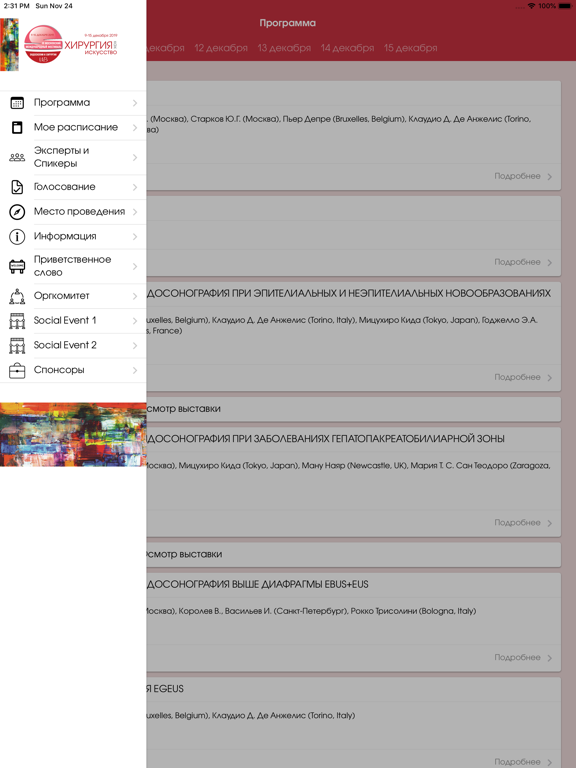 Screenshot #4 pour ENDOFEST 2019