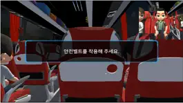 Game screenshot 현장체험버스 안전 hack