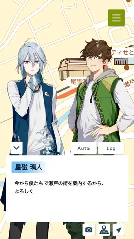 Game screenshot とりっぷセトまち〜君と歩く瀬戸もの語り〜 hack