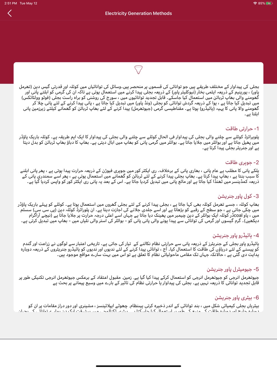 iPad screenshot
