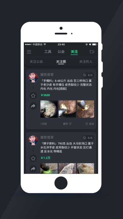 孤品公会 screenshot-3