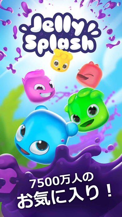 Jelly Splash -リラックスできるパズルゲームのおすすめ画像5