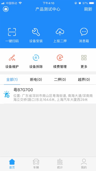 Screenshot #3 pour 车贷保